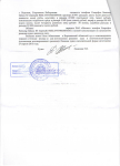 Работа 3070280