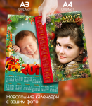 новогодние календари с индивидуальным дизайном