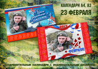 календари с индивидуальным дизайном