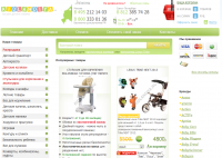Интернет магазин детских игрушек "Кидландия"