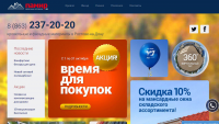 Интернет-магазин строительных материалов