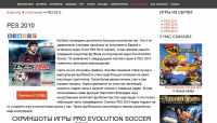 Игровой сайт