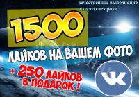 Работа с заказа группы ВКонтакте (пост)