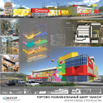 ТРЦ Макси в Чите