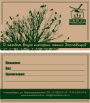 Бирка