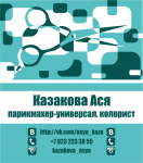 Визитка