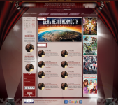 Сайт афиша