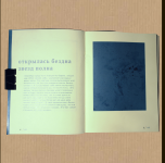Верстка книги