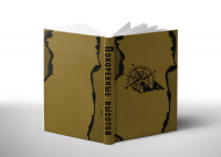 Книга 2