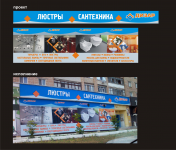 Фасад магазина