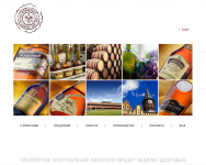 Винно-коньячный завод "Альянс-1892"