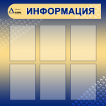 стенды для комп. сервиса