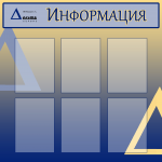 стенды для комп. сервиса