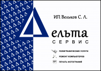 вывеска для комп. сервиса