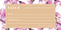Цветочный магазин FLEUR