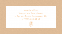Цветочный магазин FLEUR
