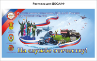 Баннерная растяжка размером 7м.*3м. в г. Курган