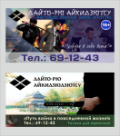 Баннерная растяжка размером 6м.*3м.