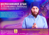 Афиша на семинар А3