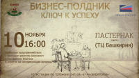 Интернет-афиша для мероприятия
