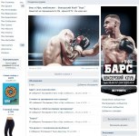 Боксерский клуб "Барс" г. Уфа