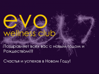Evo club - новогодний корпоратив