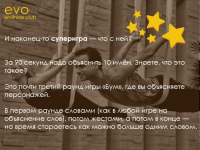 Evo club - новогодний корпоратив