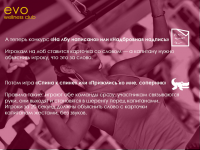 Evo club - новогодний корпоратив