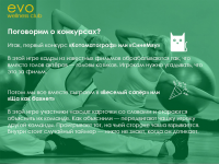 Evo club - новогодний корпоратив