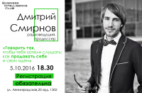 Афиша для мероприятия