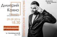 Афиша для мероприятия