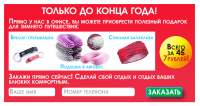 Окно-баннер на сайт