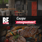 BEmine Grill Bar