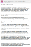 Работа 2807928