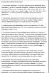 Работа 2807927