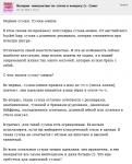 Работа 2807925