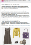 Работа 2807923