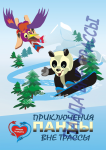 Комикс обложка