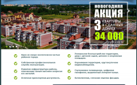 Старт продаж квартир эконом-класса в СПб и Ленинградской обл.