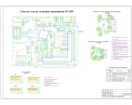 Работа 2770096