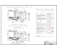 Работа 2769943