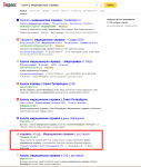 Работа 3052683