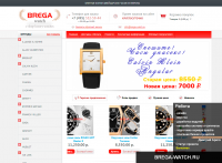 www.brega-watch.ru - интернет-магазин по продаже наручных часов