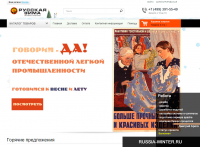 www.russia-winter.ru - интернет-магазин одежды