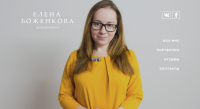 Сайт копирайтера