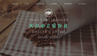 Utro Coffee
