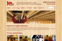 Профпроект