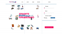 Фирменный стиль и корпоративный сайт для компании "Tetris 24"