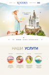 Тур оператор
