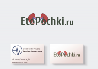 etopochki